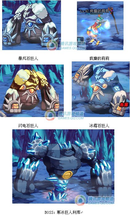 斯顿雪域新地图:利库天井APC怪物与BOSS图鉴