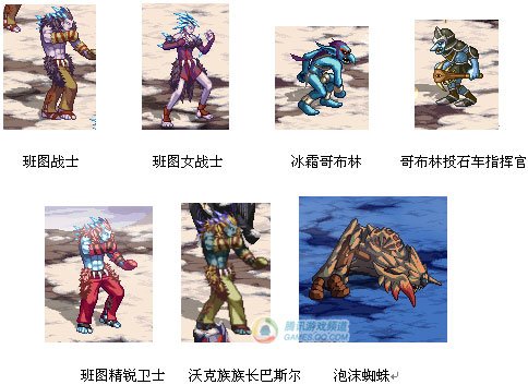 斯顿雪域新地图:利库天井怪物图鉴